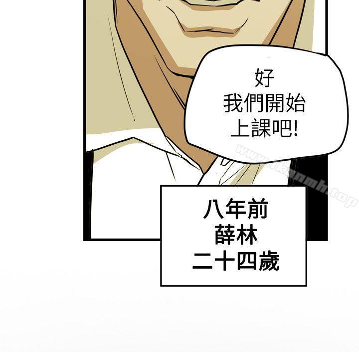 Honeytrap甜蜜陷阱第45话