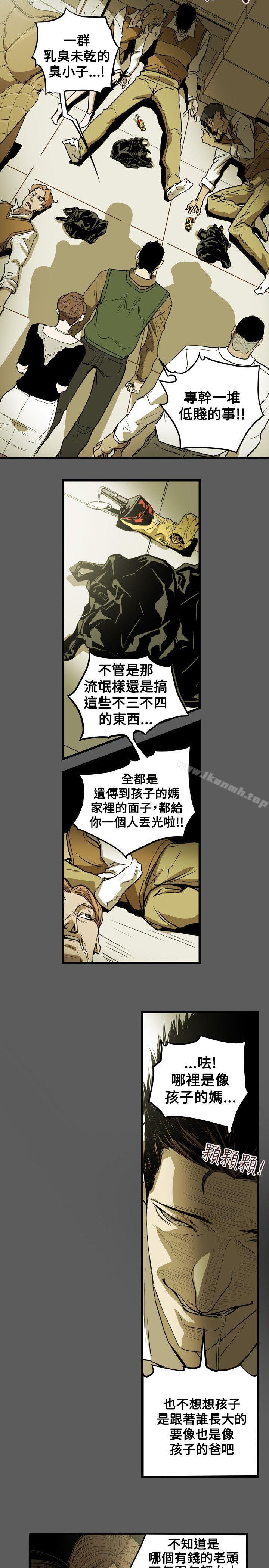 Honeytrap甜蜜陷阱第46话
