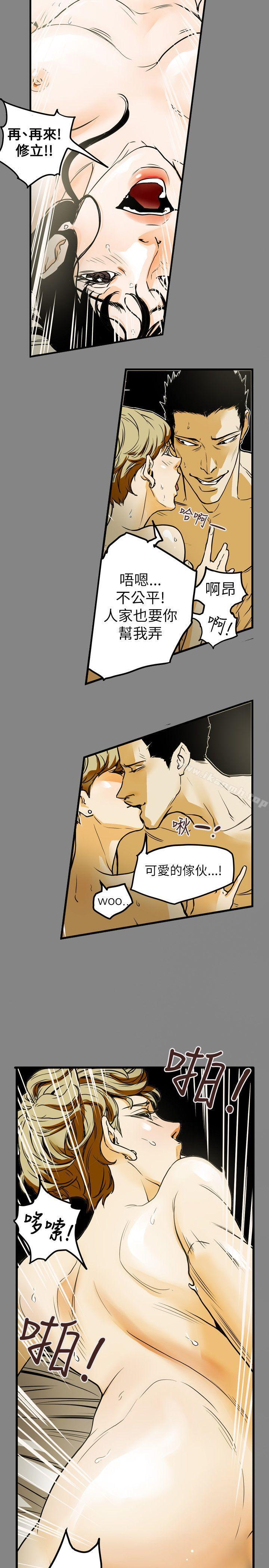 Honeytrap甜蜜陷阱第46话