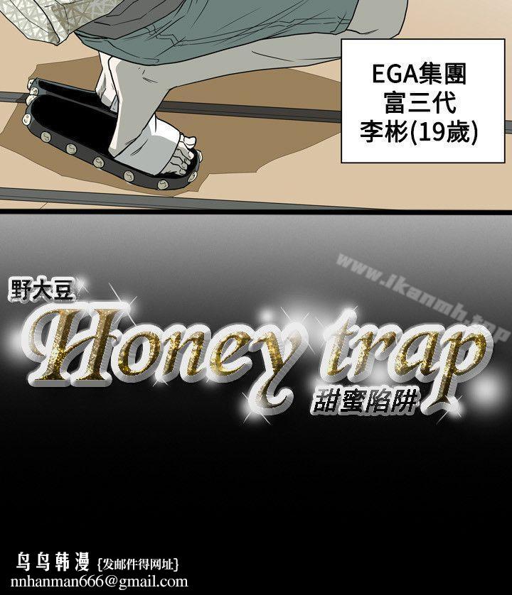 Honeytrap甜蜜陷阱第46话