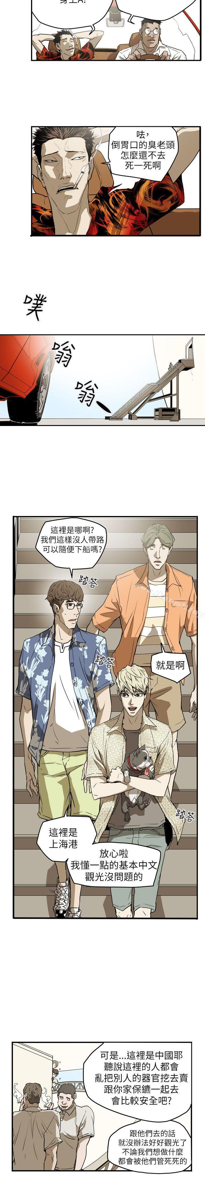 Honeytrap甜蜜陷阱第47话