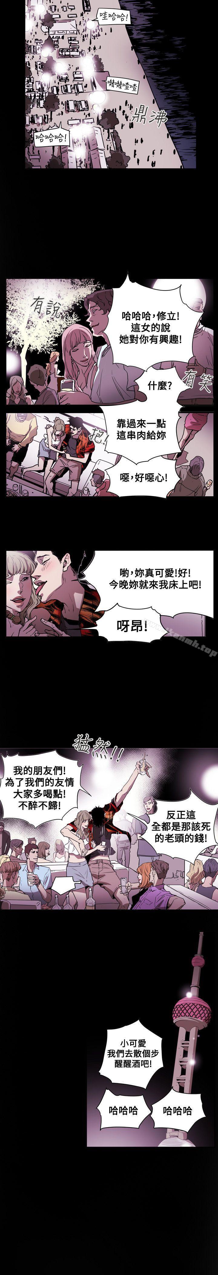 Honeytrap甜蜜陷阱第47话