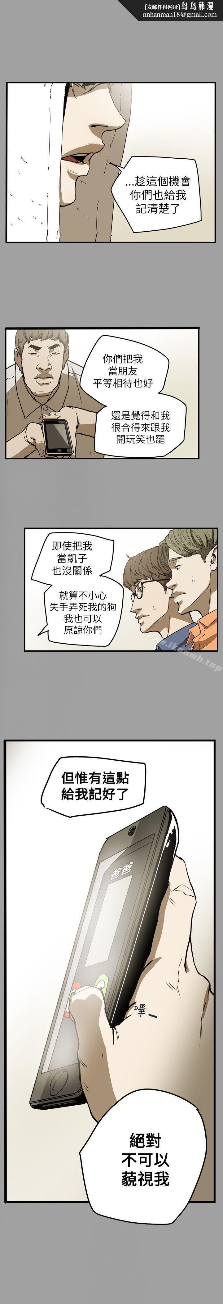 Honeytrap甜蜜陷阱第48话