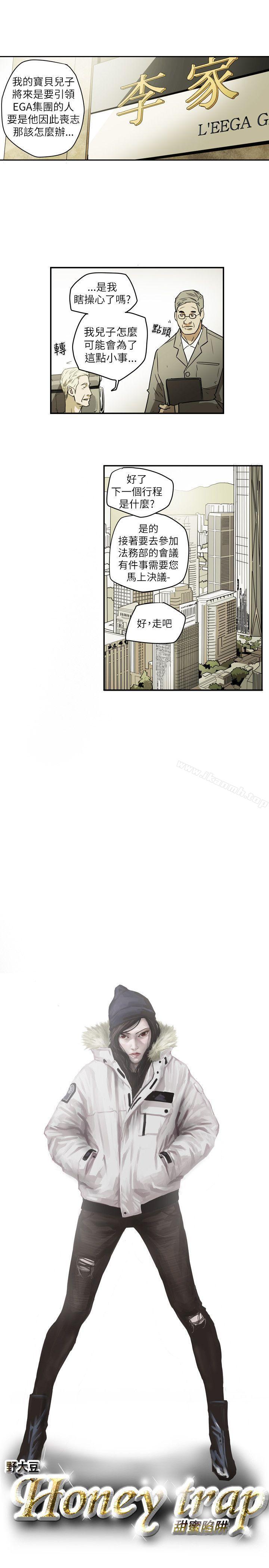 Honeytrap甜蜜陷阱第48话