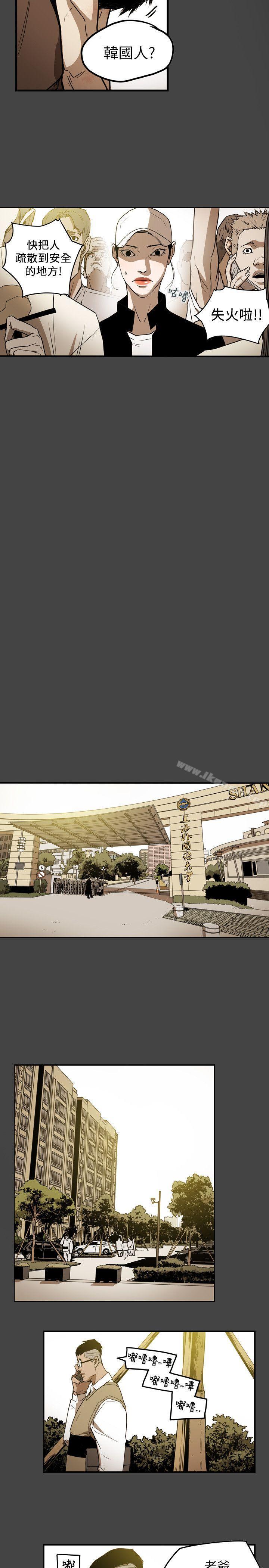 Honeytrap甜蜜陷阱第48话