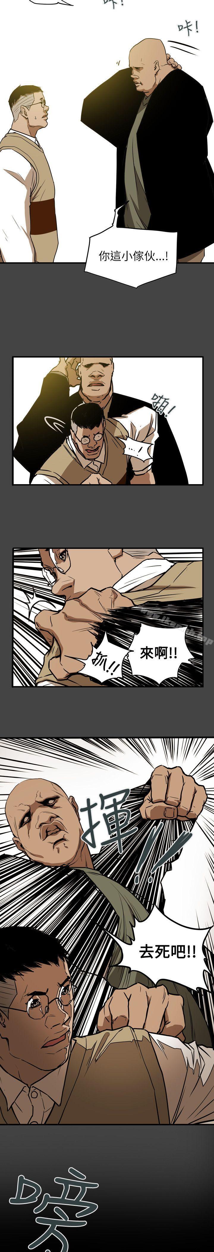 Honeytrap甜蜜陷阱第48话