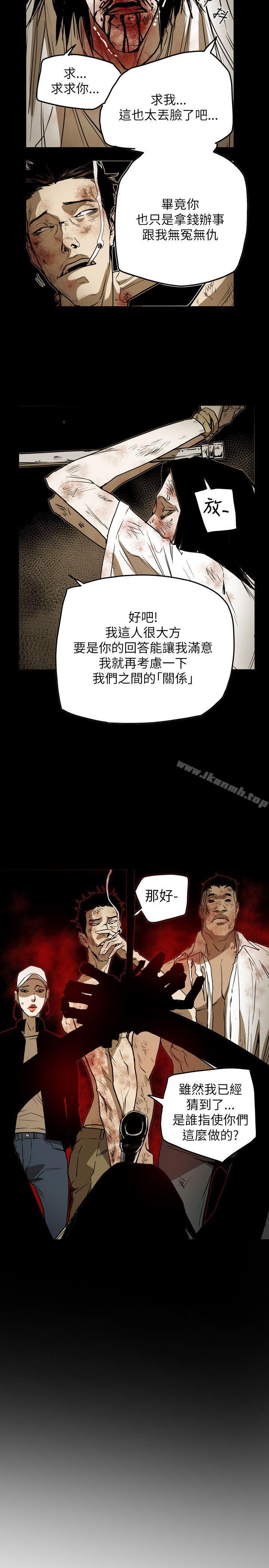 Honeytrap甜蜜陷阱第49话