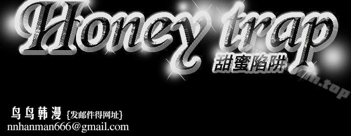 Honeytrap甜蜜陷阱第49话