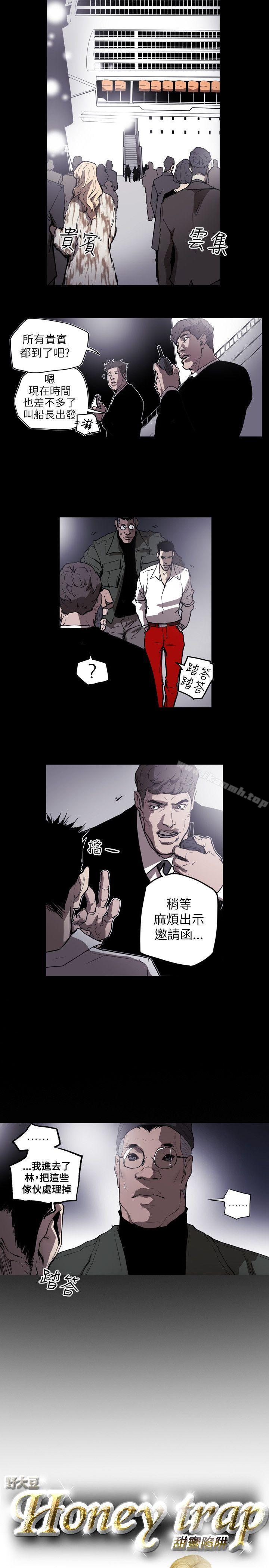 Honeytrap甜蜜陷阱第50话