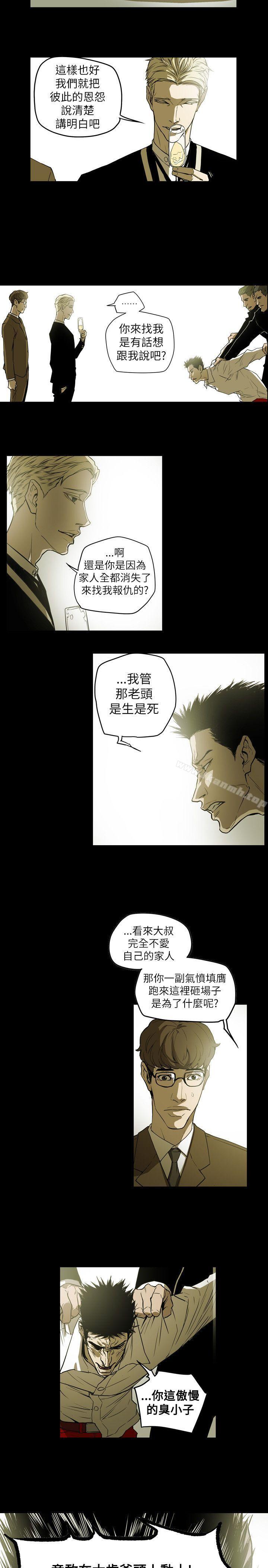 Honeytrap甜蜜陷阱第50话