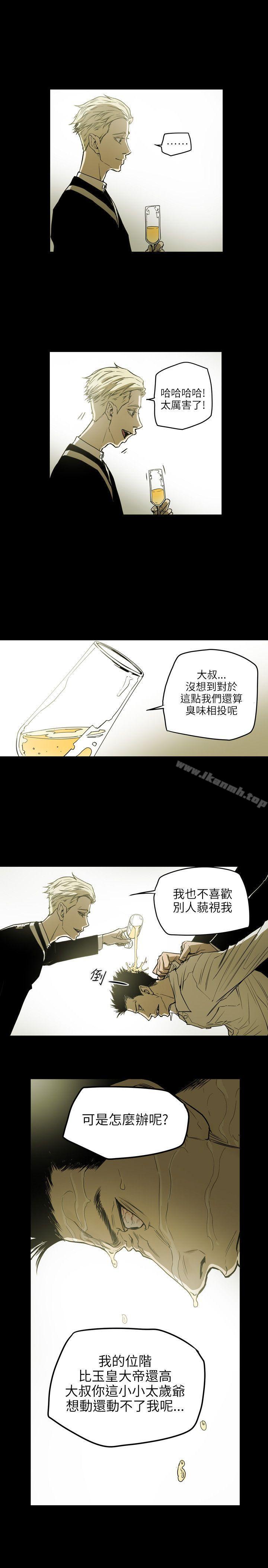 Honeytrap甜蜜陷阱第50话