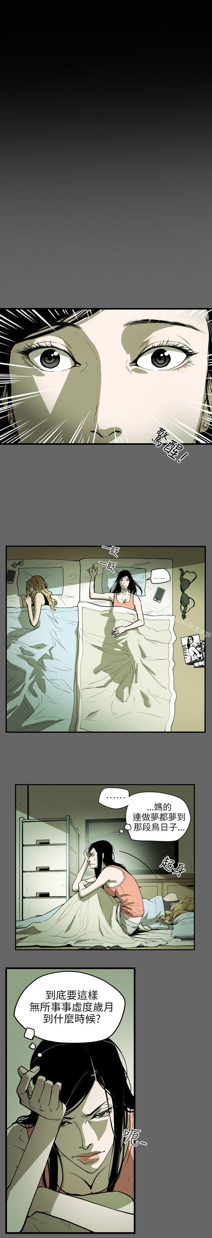 Honeytrap甜蜜陷阱第50话
