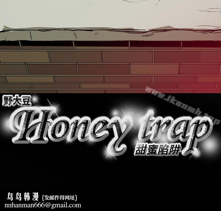 Honeytrap甜蜜陷阱第50话
