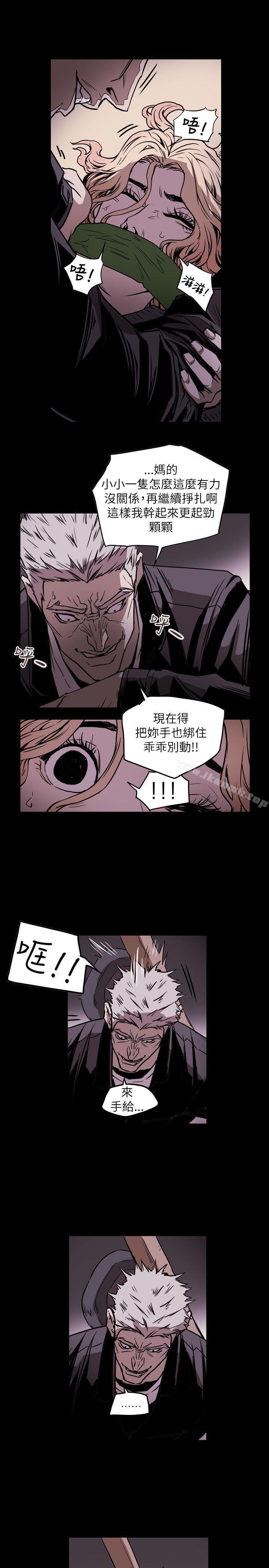 Honeytrap甜蜜陷阱第51话