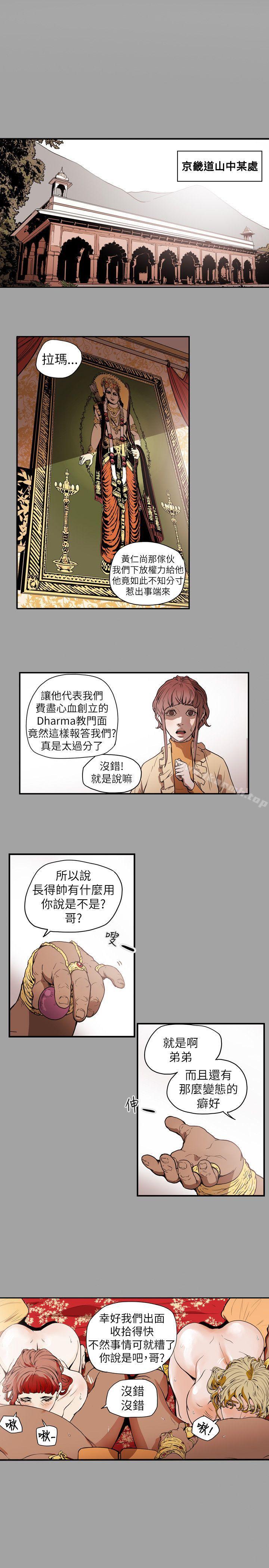Honeytrap甜蜜陷阱第53话