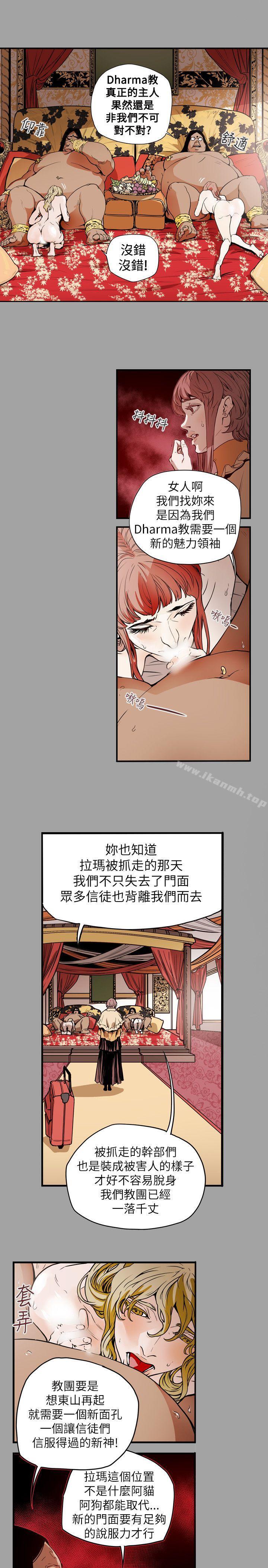 Honeytrap甜蜜陷阱第53话
