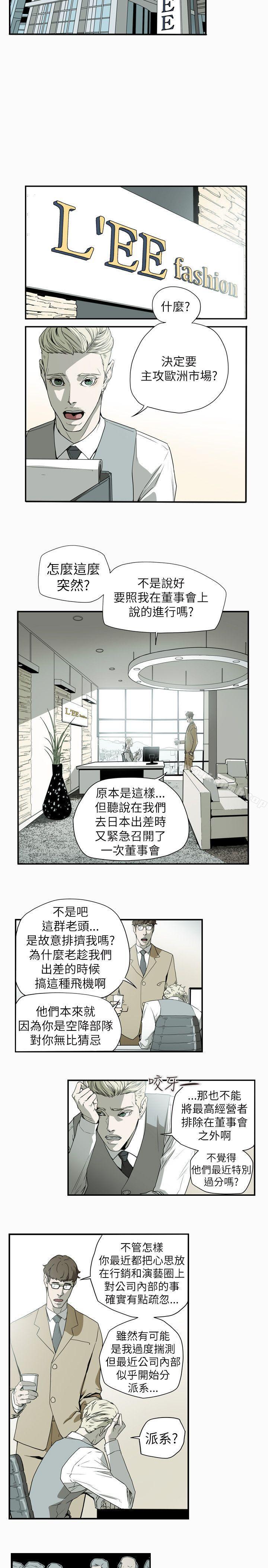 Honeytrap甜蜜陷阱第53话