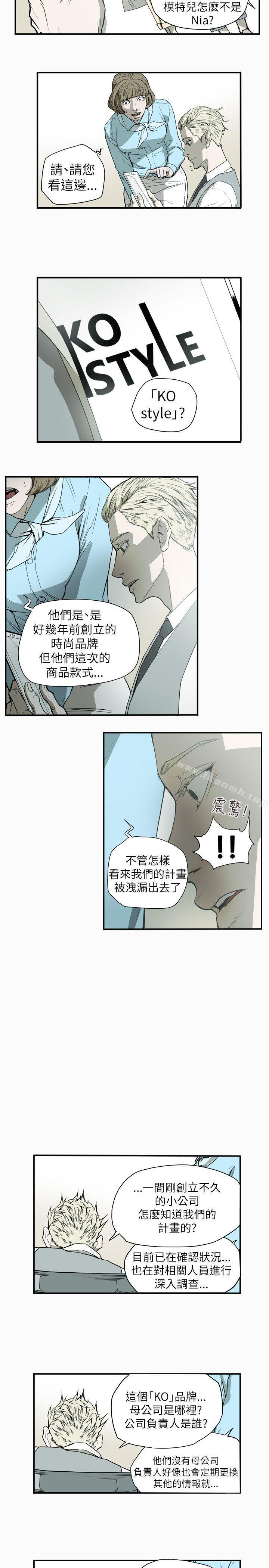 Honeytrap甜蜜陷阱第53话