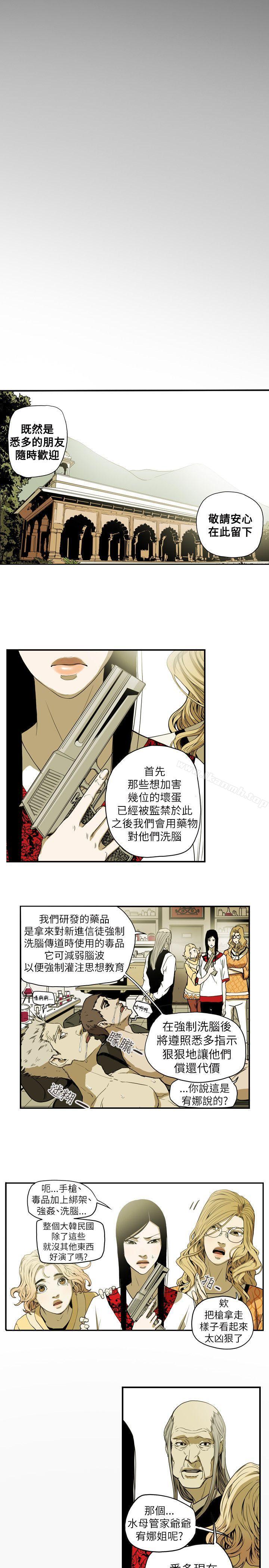 Honeytrap甜蜜陷阱第54话
