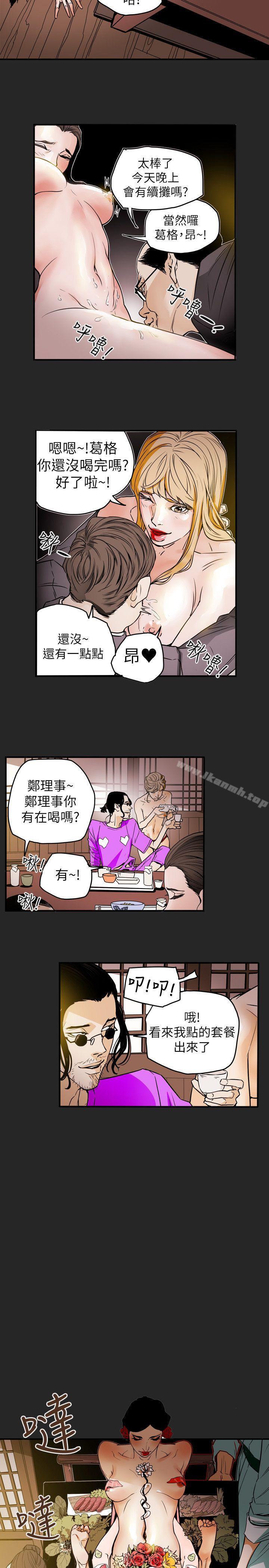 Honeytrap甜蜜陷阱第54话