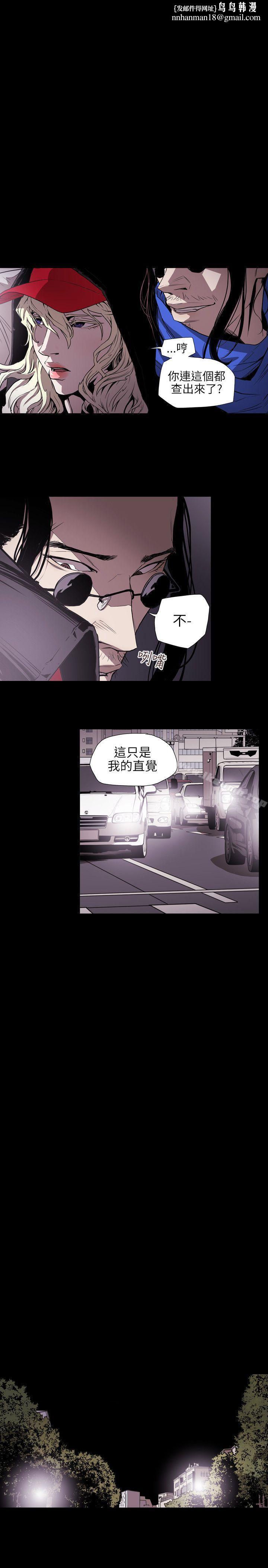 Honeytrap甜蜜陷阱第55话