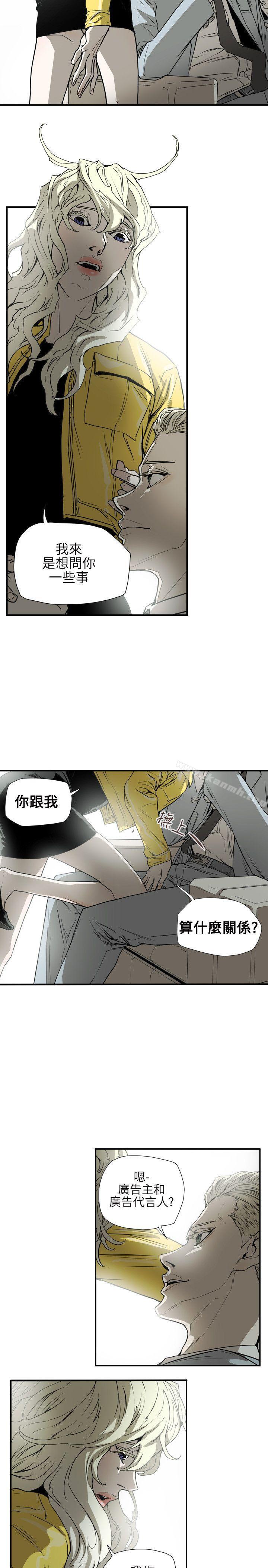 Honeytrap甜蜜陷阱第55话