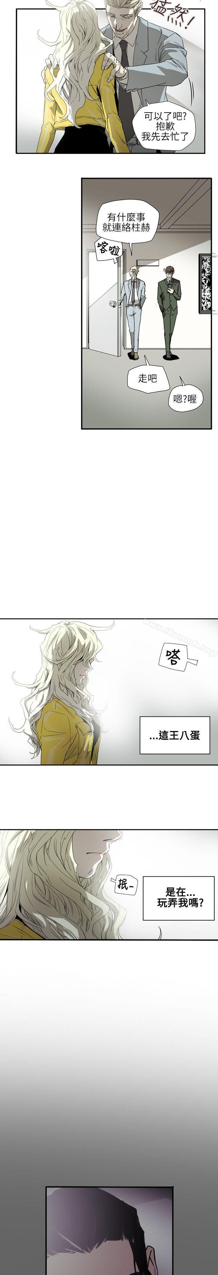 Honeytrap甜蜜陷阱第55话