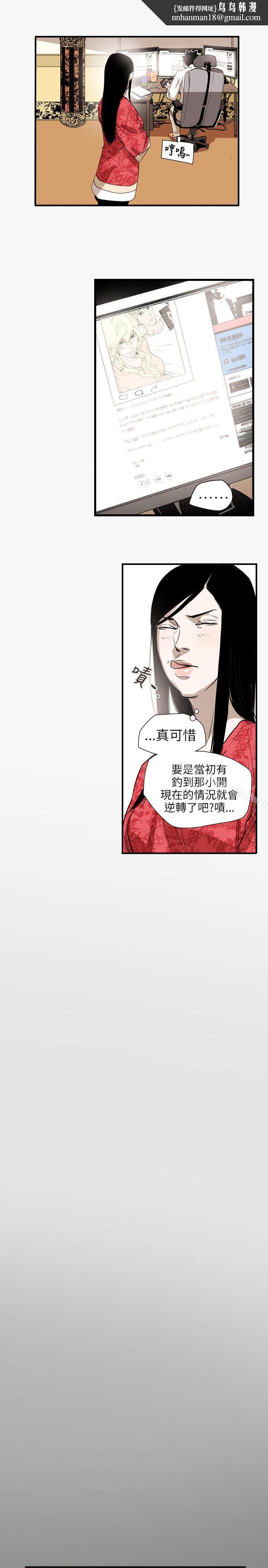 Honeytrap甜蜜陷阱第56话