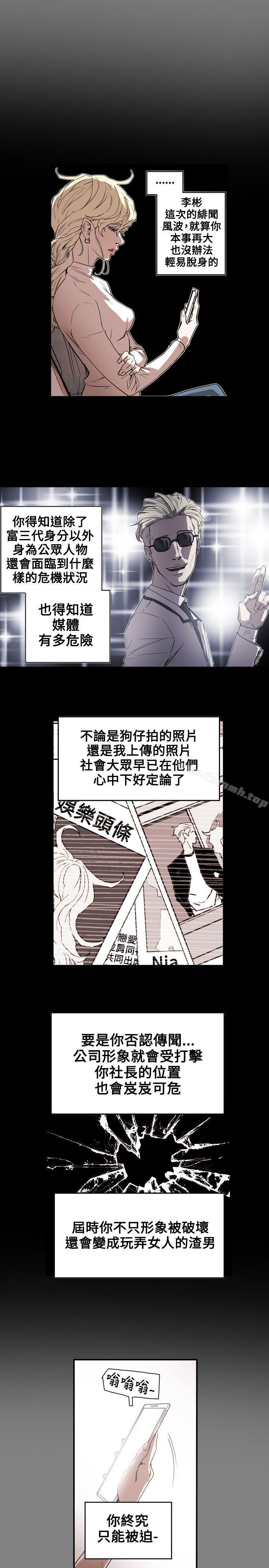 Honeytrap甜蜜陷阱第56话