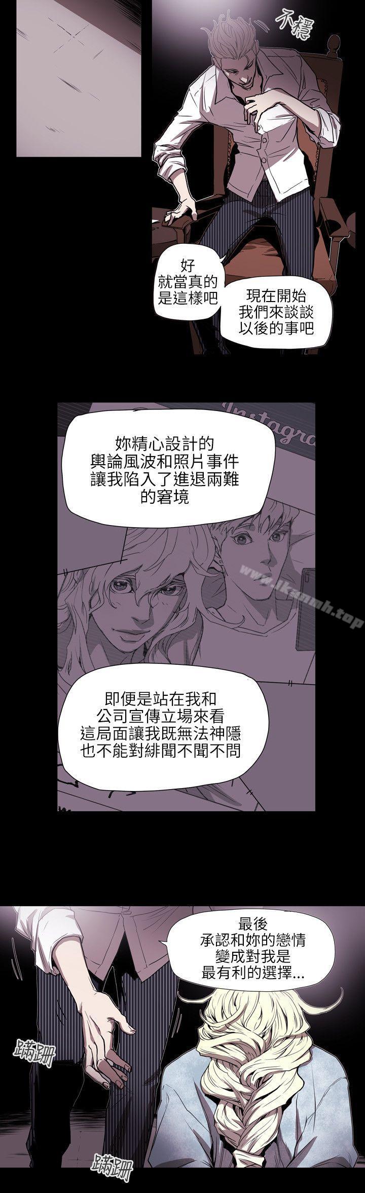 Honeytrap甜蜜陷阱第57话