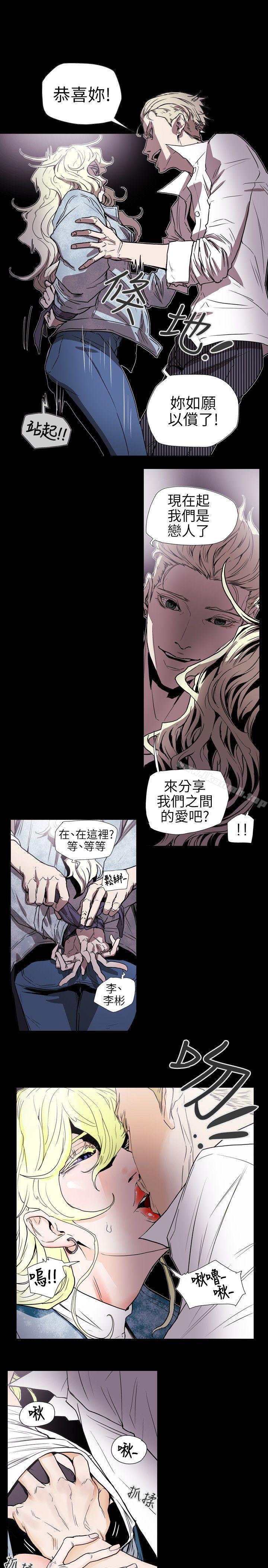 Honeytrap甜蜜陷阱第57话