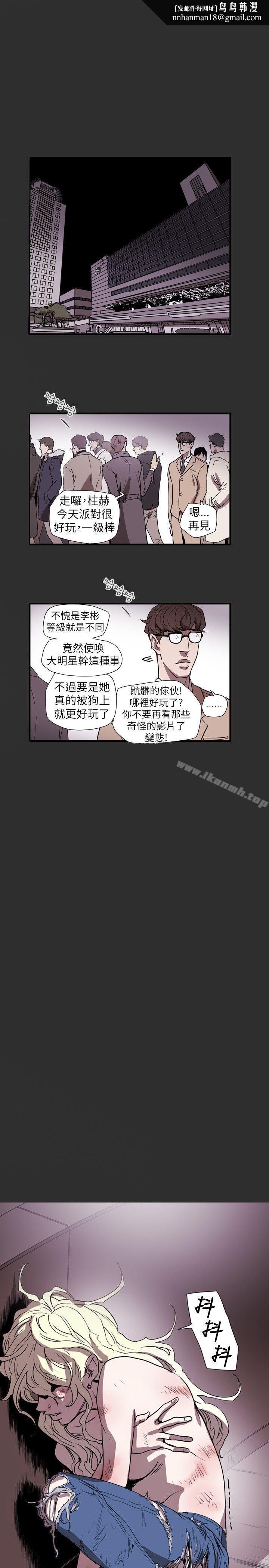 Honeytrap甜蜜陷阱第58话