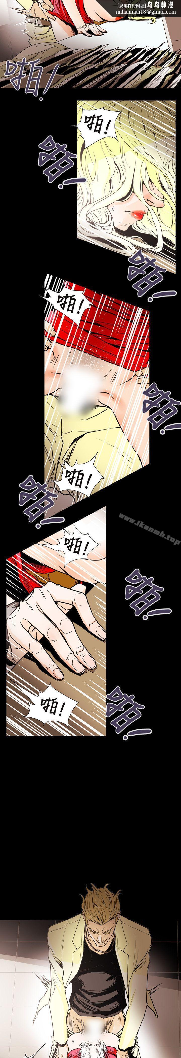 Honeytrap甜蜜陷阱第58话