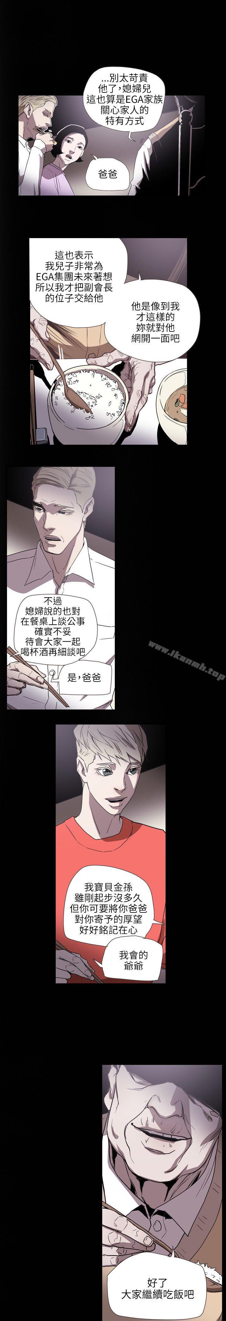 Honeytrap甜蜜陷阱第59话