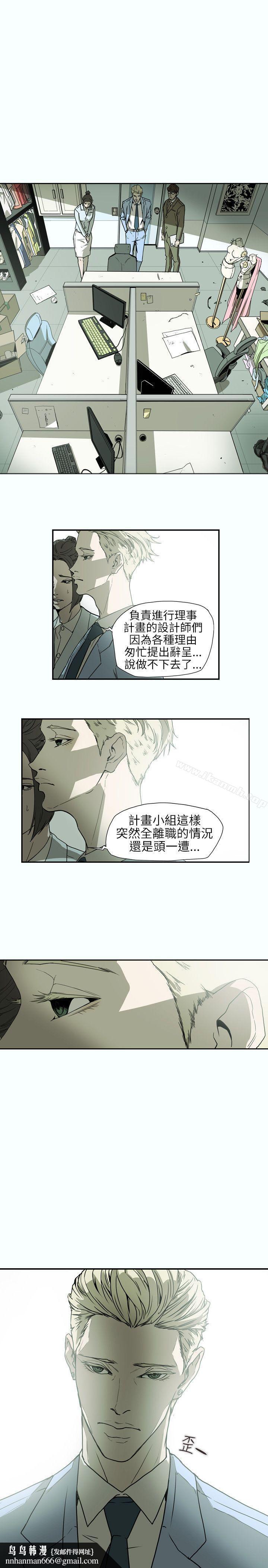 Honeytrap甜蜜陷阱第60话