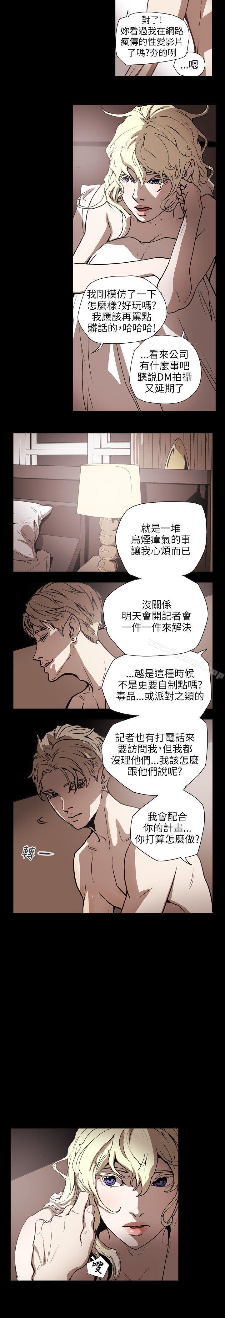 Honeytrap甜蜜陷阱第60话