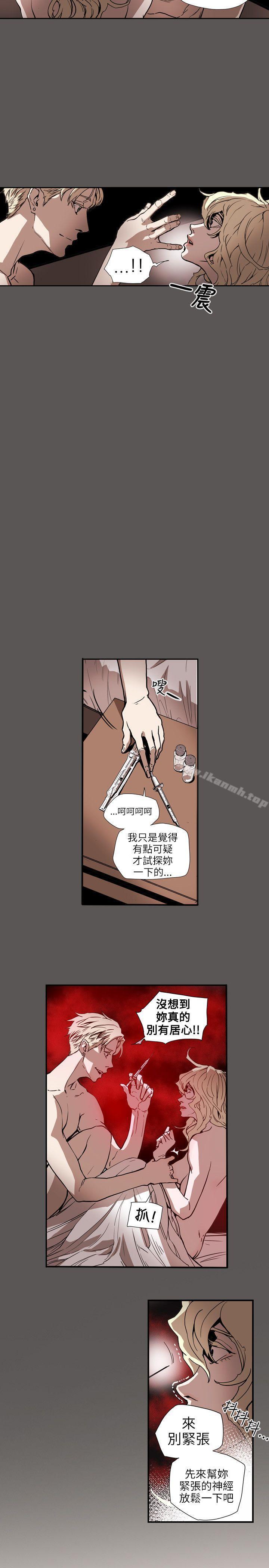 Honeytrap甜蜜陷阱第61话