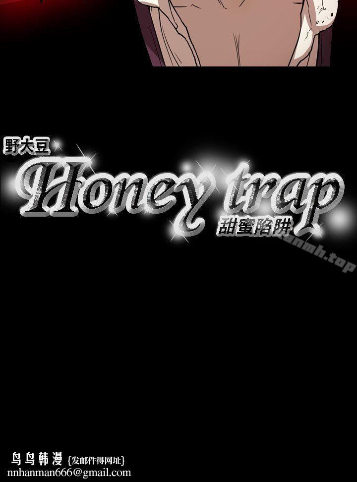 Honeytrap甜蜜陷阱第61话