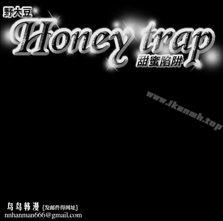 Honeytrap甜蜜陷阱第62话