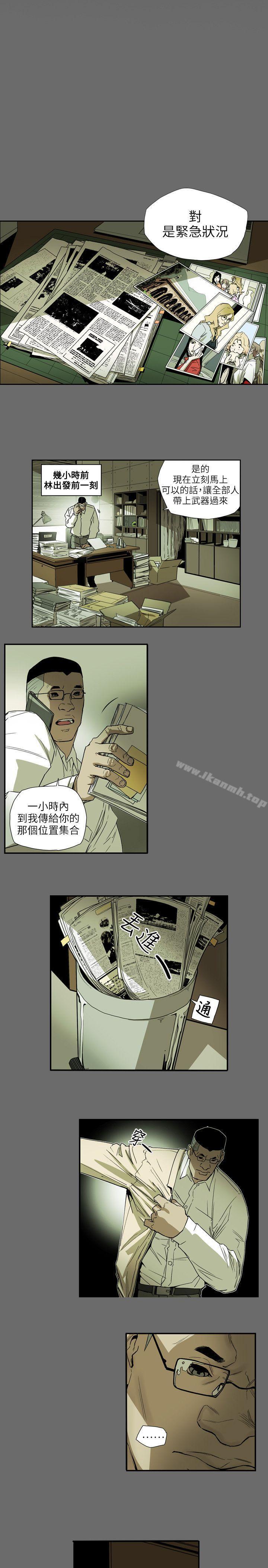 Honeytrap甜蜜陷阱第64话