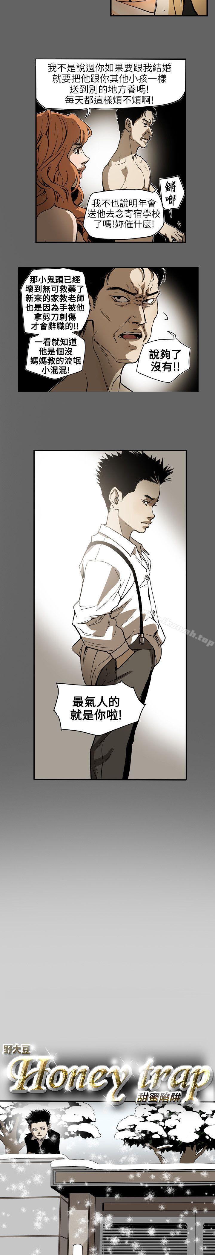 Honeytrap甜蜜陷阱第65话