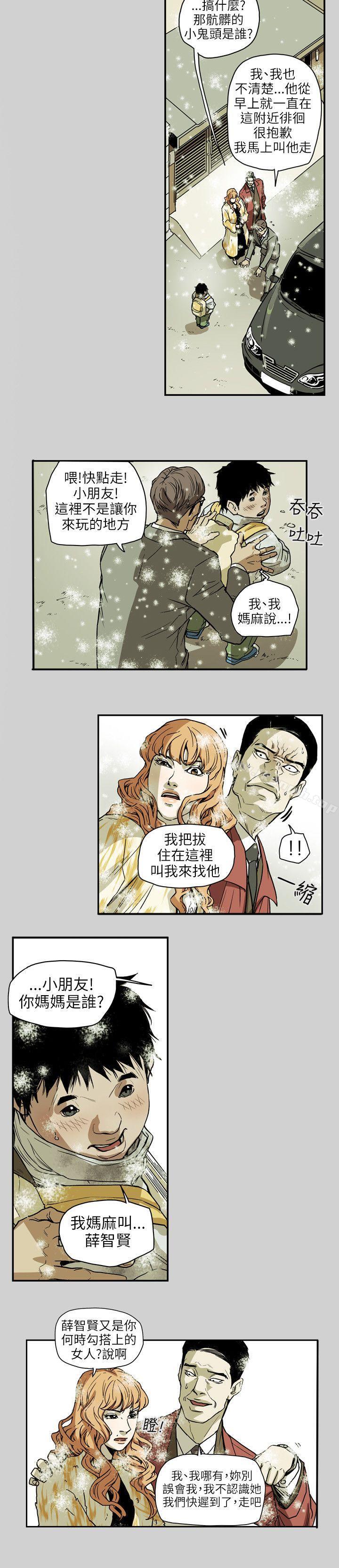 Honeytrap甜蜜陷阱第65话