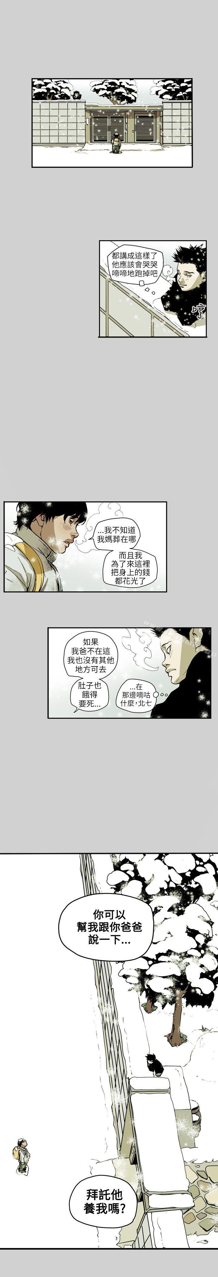 Honeytrap甜蜜陷阱第65话