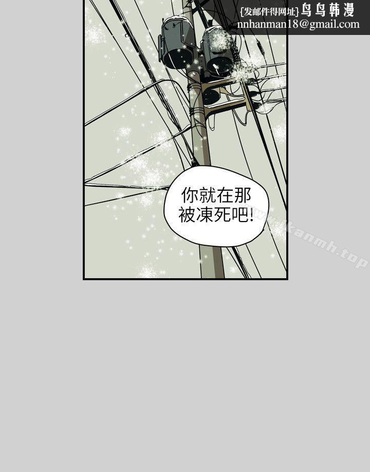 Honeytrap甜蜜陷阱第65话