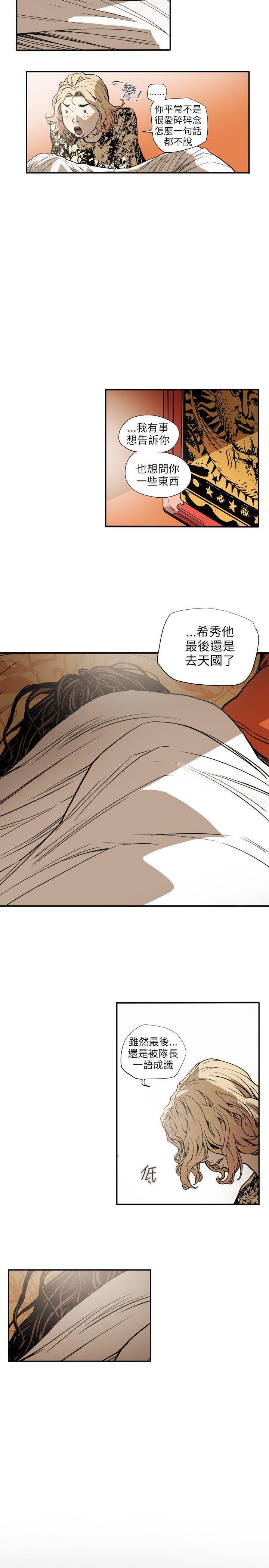 Honeytrap甜蜜陷阱第66话