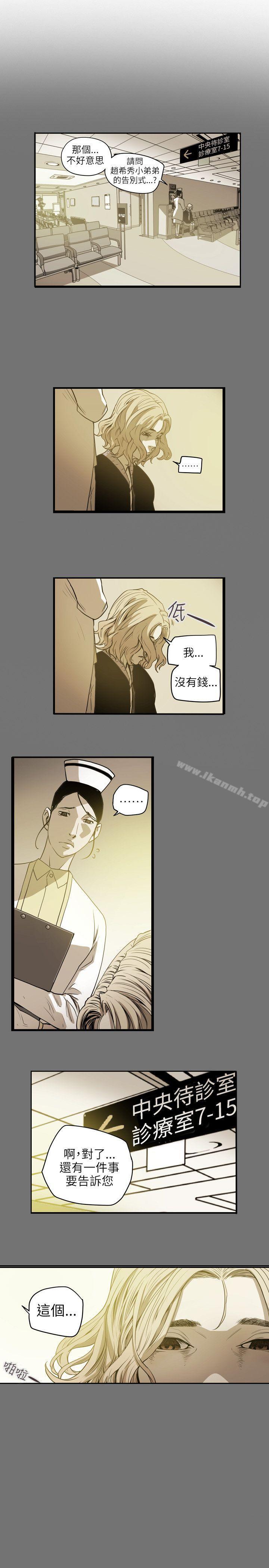 Honeytrap甜蜜陷阱第66话