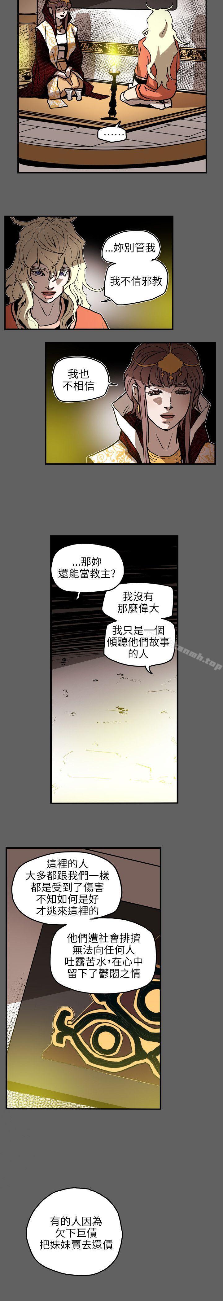 Honeytrap甜蜜陷阱第67话