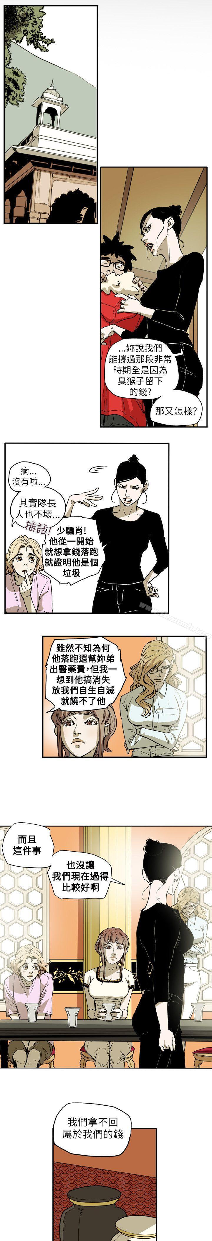 Honeytrap甜蜜陷阱第67话