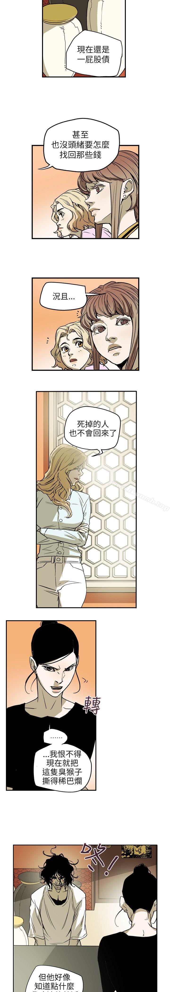 Honeytrap甜蜜陷阱第67话