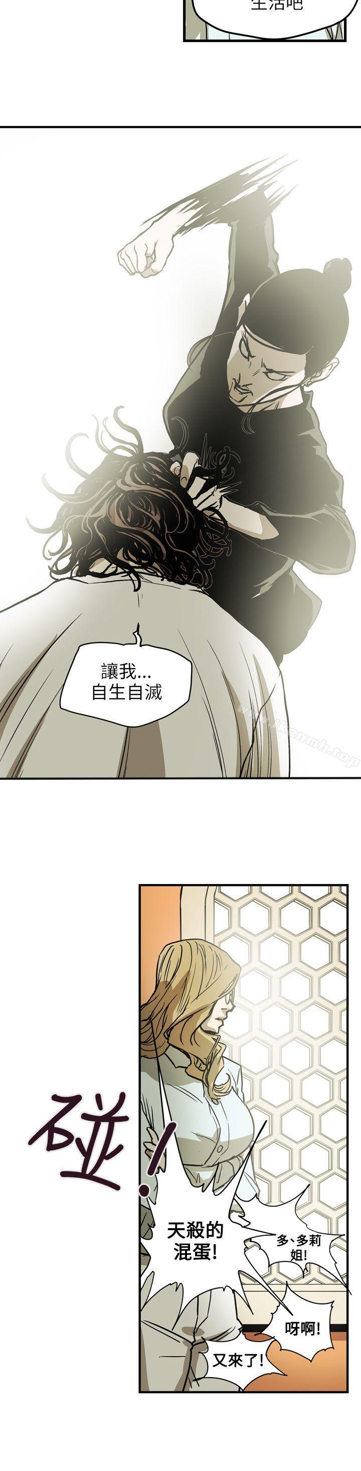 Honeytrap甜蜜陷阱第67话